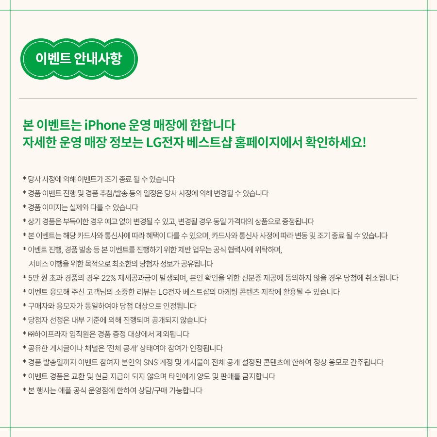 5월 아이폰 상담예약 이벤트
